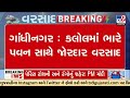 Heavy Rain and Strong Winds Hit Kalol, Bringing Much-Needed Relief From Heat | Gujarat | TV9Gujarati
