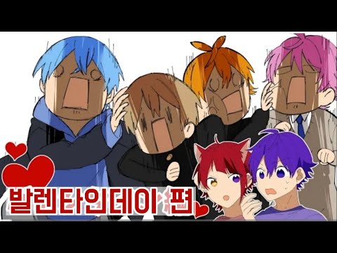 [한글자막] 발렌타인 초콜릿을 너무 많이 받은 6형제 개웃겨ㅋㅋㅋㅋㅋ / 스토푸리 애니