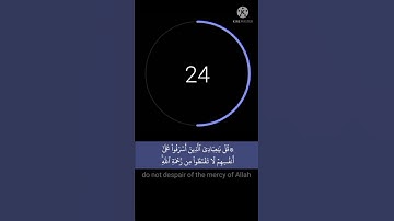 تلاوة من سورة الزمر أدهم النابلسي
