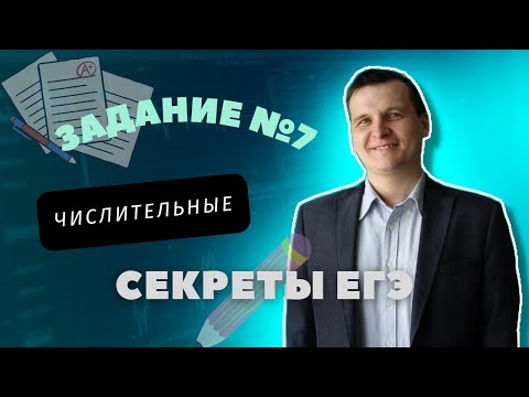 СЕКРЕТЫ ЕГЭ |