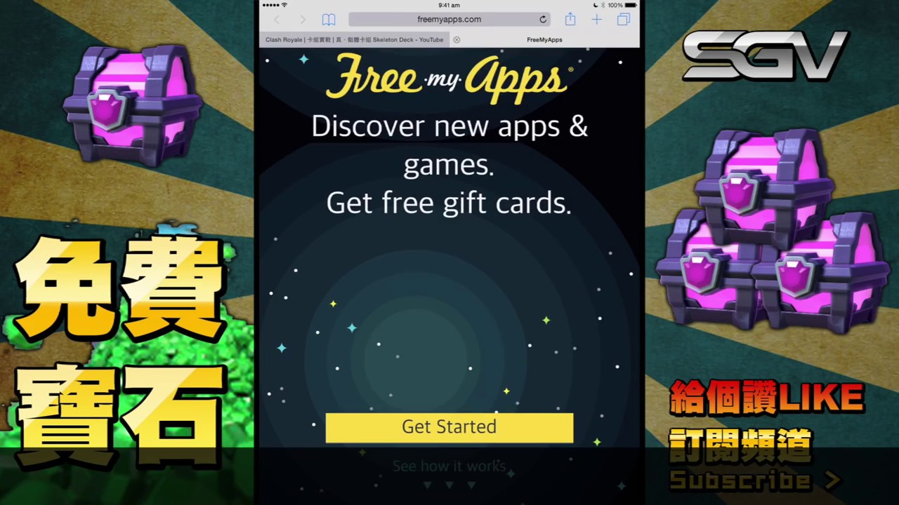 部落衝突 皇室戰爭 教你用freemyapps免費刷寶石 Youtube
