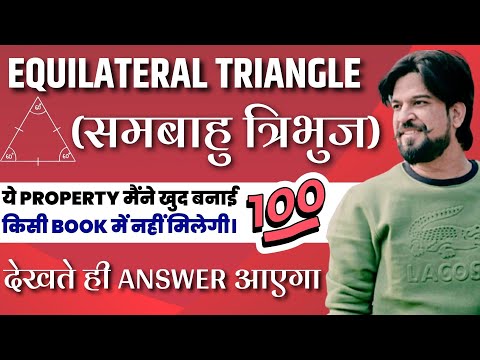?Equilateral Triangle (समबाहु त्रिभुज) Concept and Questions for SSC CGL/CHSL/MTS by Mohit Goyal Sir