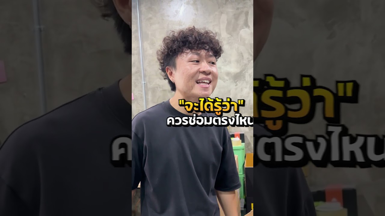 ส่งคอมมาเทิร์นเสียงแปลกๆ รึว่าาาาาา.....😥😥 #bonmecom2