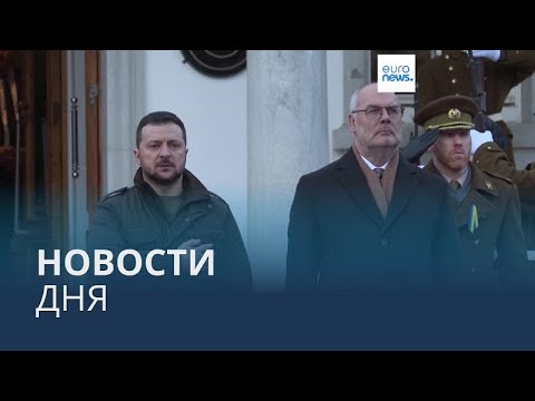 Новости дня | 11 января — вечерний выпуск