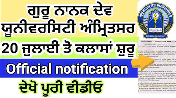 Official notification  Guru nanak Dev university Gndu result 2020 puchd pup gndu update news exams