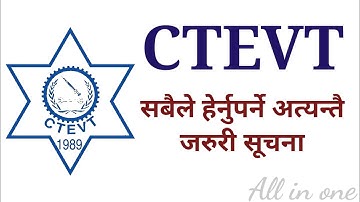 ctevt |ctevt today news |ctevt update |ctevt news |ctevt today update | #allinone #ctevt #ctevtnews