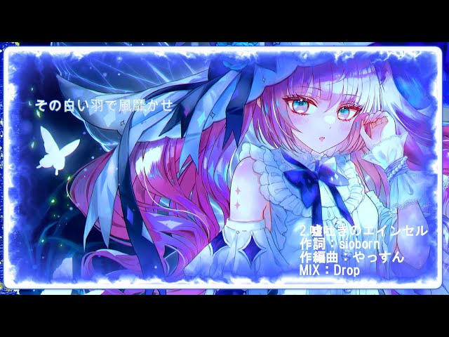 妖精幻想物語】La Fata_試聴【葉月ゆら】 - YouTube