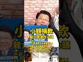 感謝大家小額捐款！龍介感激在心頭 #謝龍介 #政治獻金