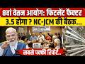 8th Pay Commission Fitment Factor: Central Government Employees की Salary 3 गुना बढ़ेगी ? | NBT News