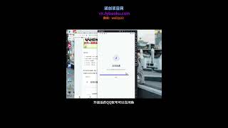 qq一键全自动挂机运行提升等级,搬砖脚本#赚钱最快的方法 #分享 #在家赚钱 #脚本 #赚钱最快的方法 #挂机赚钱 #工作室 #矩阵 #副业推荐 #赚钱项目 #互联网创业赚钱  #赚钱最快的方法