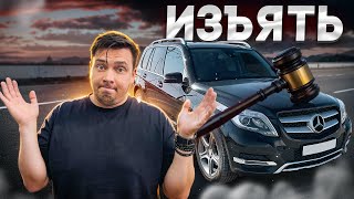 видео: Как лишиться автомобиля делая НИЧЕГО! картинка: Как лишиться автомобиля делая НИЧЕГО!