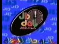 فاصل أهلا بالعيد أهلا أهلا النسخة العادية راديو دال للأطفال 