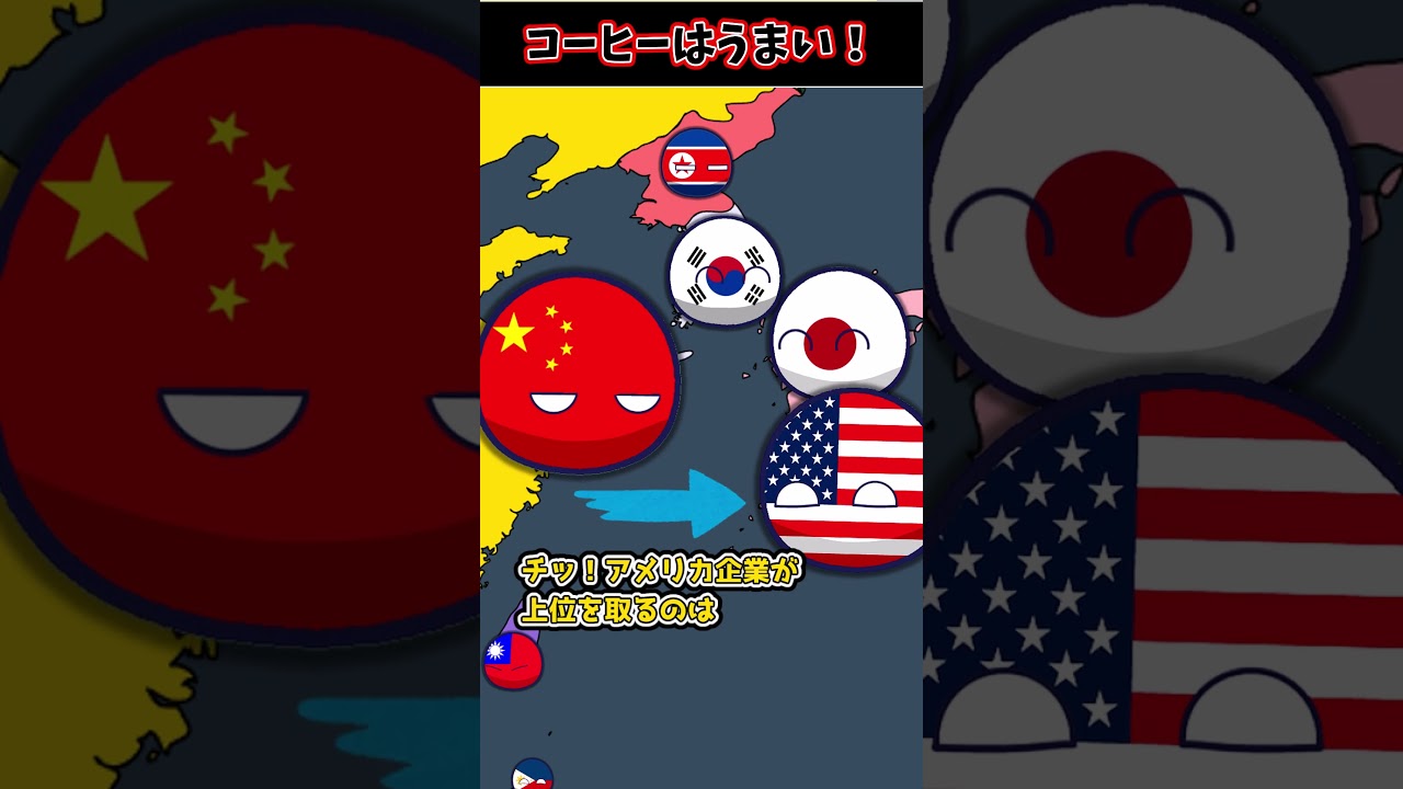 【凄い】韓国でコーヒー競争過熱　#ポーランドボール