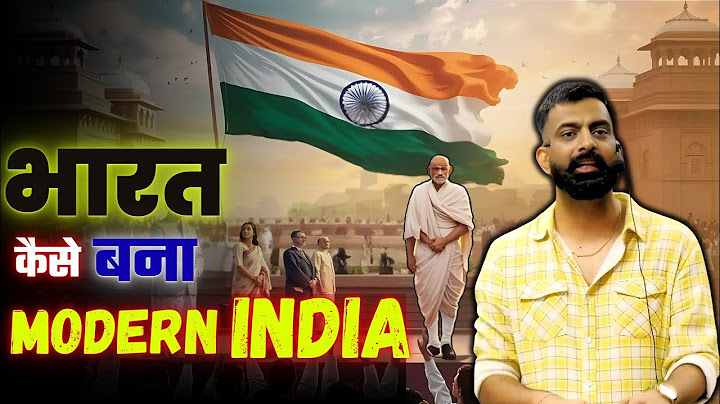 भारत कैसे बना - Modern India || History of India || राजवीर सर || rajveer sir springboard || thumbnail