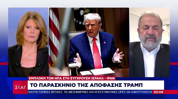Ο Μιχάλης Ιγνατίου για το παρασκήνιο της απόφασης Τραμπ | Ειδήσεις Βραδινό Δελτίο | 22/06/2025