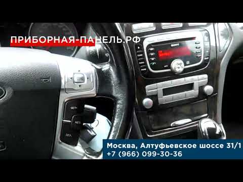 Приборная панель Ford Mondeo 2008г. Не работает, погасла панель приборов.