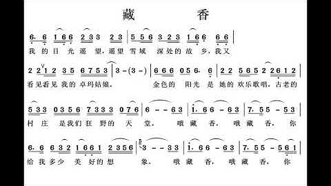 藏香 降B调伴奏 - instrumental in B flat