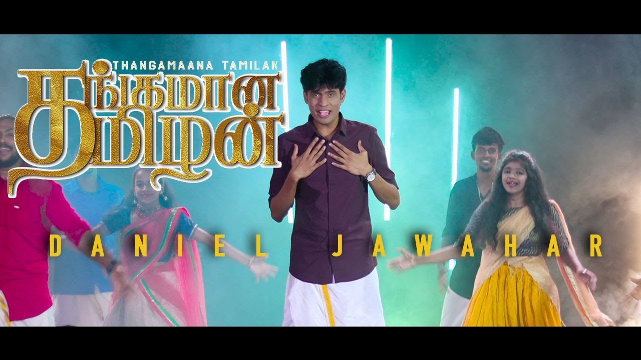 THANGAMAANA TAMILAN  DANIEL JAWAHAR  SAMUEL MELKI  SATHISH THANIYEL  FOLK DANCE