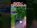 リロード　ハンマー保管庫から出てきました🥳#フォートナイト #フォトナ #ゼロビルドソロ
