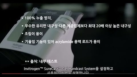 SureCast Gel Handcast System 사용 방법