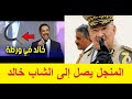الشاب خالد في ورطة المنجل يطال مغني الراي الجزائري و القايد صالح يتوعد الشاب خالد في ورطة المنجل يطال مغني الراي الجزائري و القايد صالح يتوعد