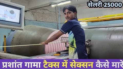Prashant Gamatex Warping Mein Section Kaise Mare | How To Kill The Warping Section