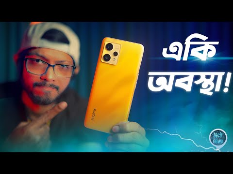 এবার রিয়েলমি ও ! Realme 11 Series Launched, Poco F5 Price, TECNO Flip Phone #TN485