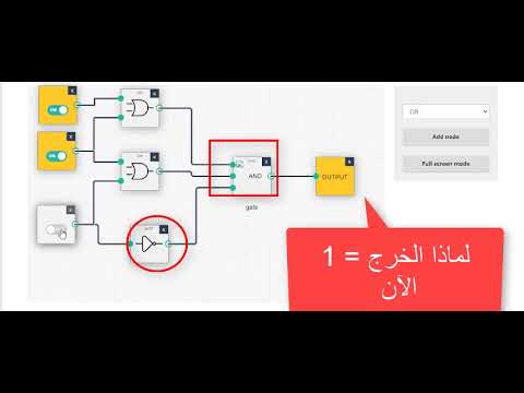 Logic Gate Simulator محاكاة البوابات المنطقية - YouTube