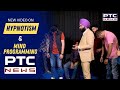 Live on ptc news  mind programming and hypnotism  harman singh motivational speaker