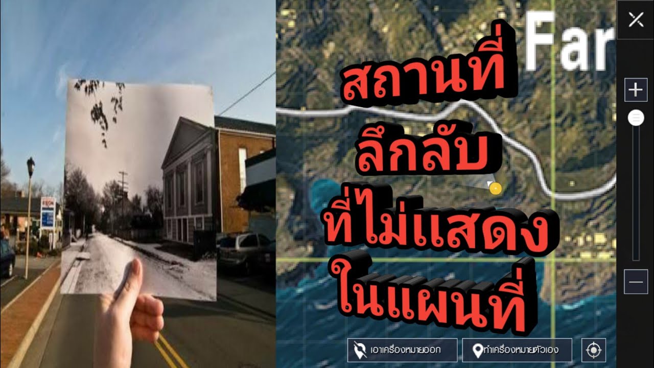 แผนที่ pubg mobile  New  PUBG สถานที่ลึกลับที่ไม่มีในแผนที่