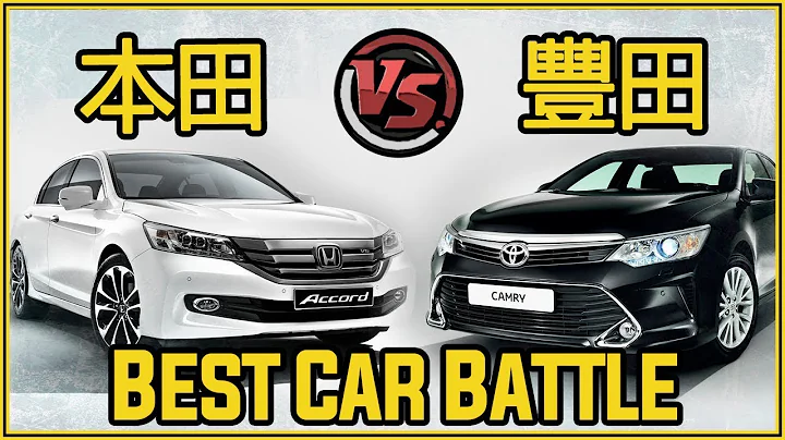 豐田和本田，哪家的車更耐用？| Toyota Vs Honda-Who Made The Best Car - 天天要聞