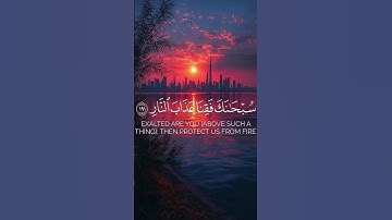 إِنَّ فِي خَلْقِ السَّمَاوَاتِ وَالْأَرْضِ #آيات #اكسبلور #المصحف #راحة_نفسية #اكسبلورهاشتاقات