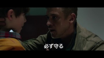 『ザ・プレデター』最新予告編