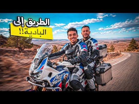 أول سفرية بالموطور😍 يوم كامل في منزل جدي التقليدي، طاح ليا التليفون فالطريق😭 أجواء حارة فدكالة☀️