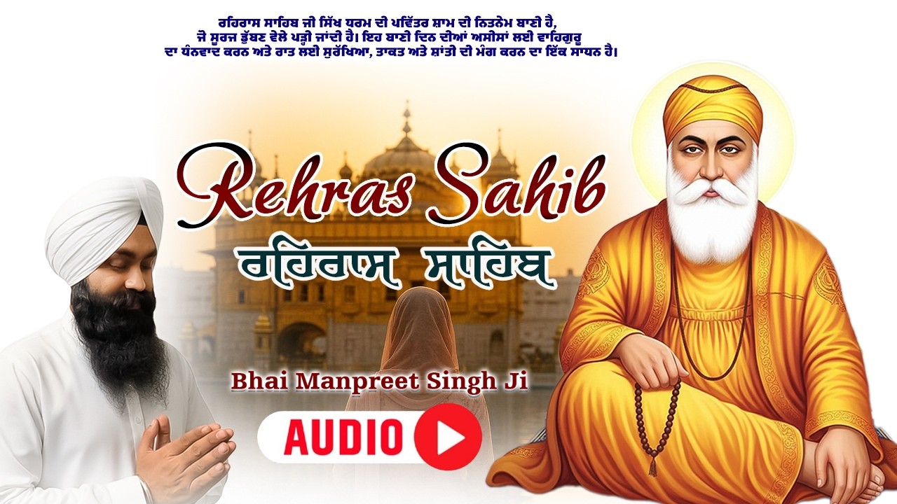 Rehras Sahib Ji | Bhai Manpreet Singh Ji | Full Evening Nitnem Path 🙏 #wmk #sikhprayer #wmk
