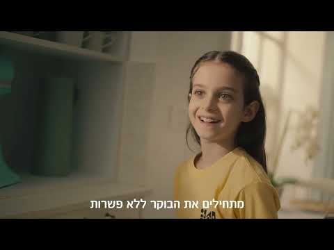 מתחילים את הבוקר עם קורנפלקס של אלופים ואלופות