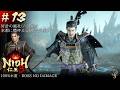 #13【仁王 3/NIOH 3】六波羅&大内裏・BOSS 梶原景時, 源頼朝(100%木霊・BOSSES NO DAMAGE)【ネタバレ注意】