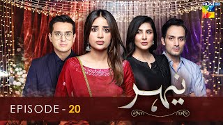 Nehar - Episode 20 - ( Saboor Aly - Shafaat Ali - Usama Tahir ) - 19th July 2022 - HUM TV Drama