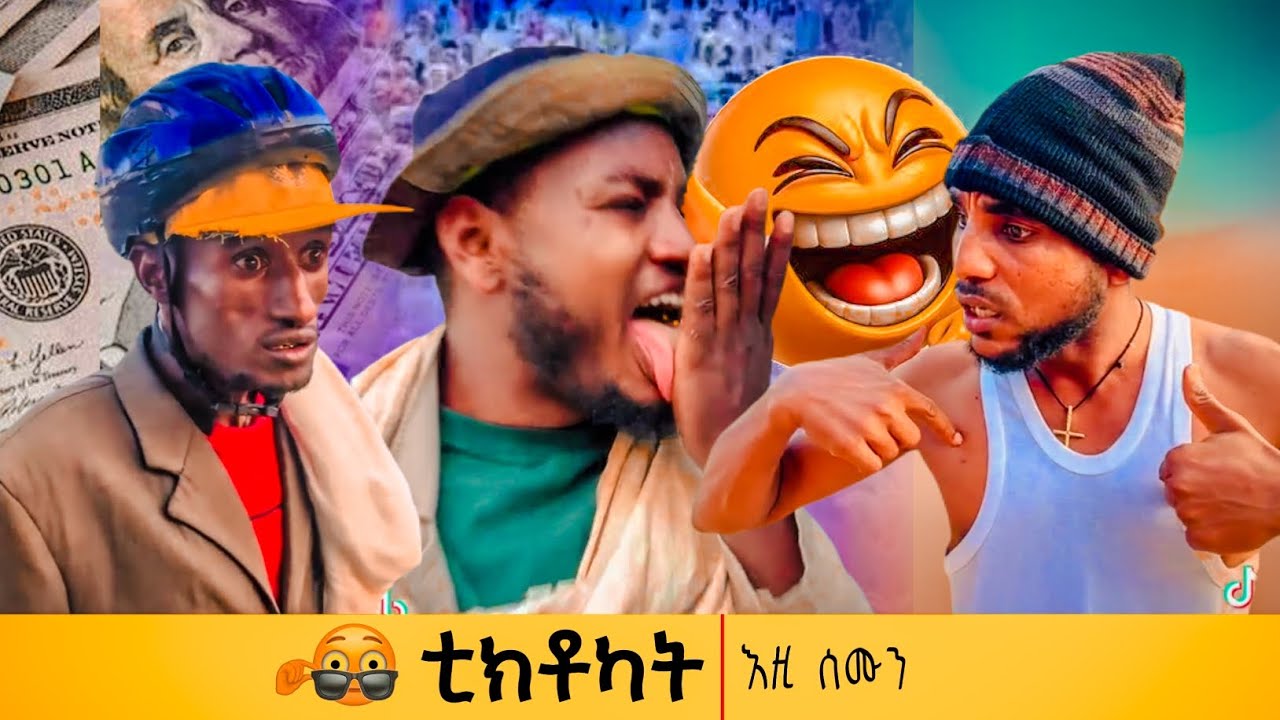 🔴 ቀደሙ ውን ደቂ ሎሚ 😂 | መዓር ጢዒምካ እዩ ዝግዛእ | ባህታ ስፖርተኛ | ዲያስፖራ መርዓዊ #Tigrigna #Tigrai #Eritrea #2026