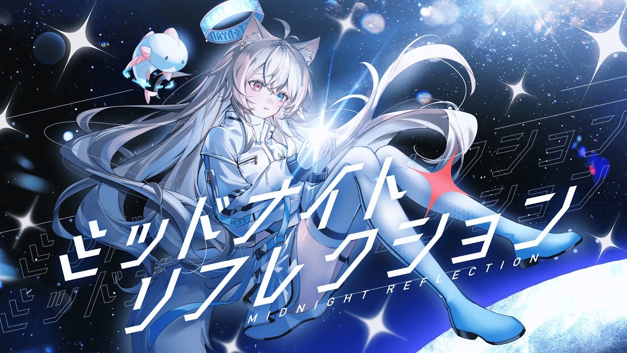 ミッドナイト・リフレクション / NOMELON NOLEMON - covered by 微睡いちの