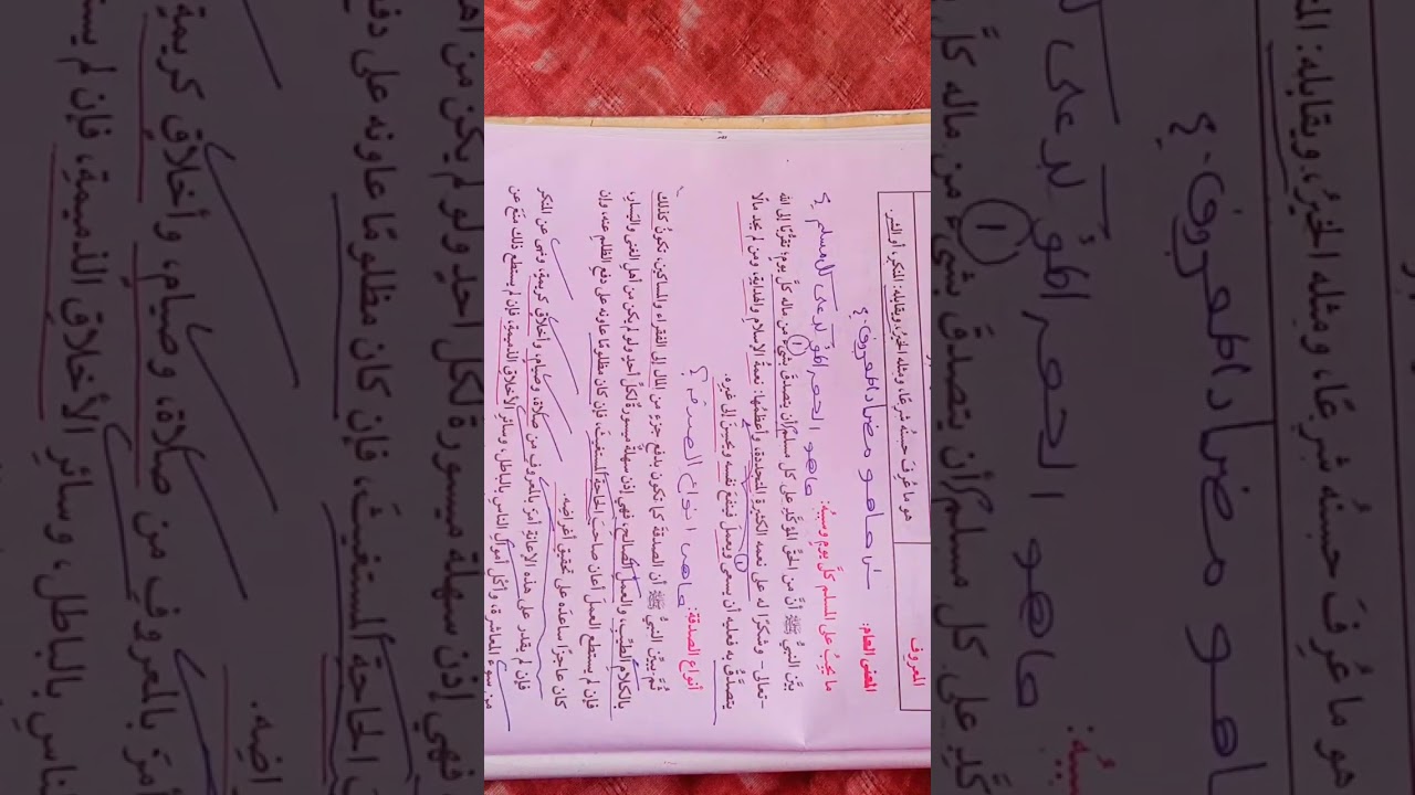 ☑️📚الحديث الخامس عشرــ 📚 الصف الاول الاعدادي ـ الترم الثاني/2026