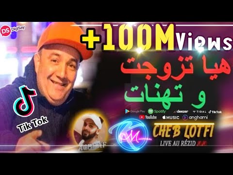 Cheb Lotfi 2021  Hiya Tzawjat Wana Nghbnet  Avec Achraf Brik Live Rezid Plus  Succs