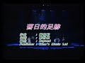 Beyond 旧日的足迹 KARAOKE 卡拉OK 伴奏
