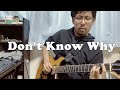 Don't Know Why (Norah Jones) [Cover #2]