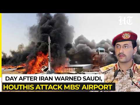 Video Just After Iran Hints At Joining Saudi War, Houthis Attack MBS' Airport, Oil Facilities| Yemen| Gulf