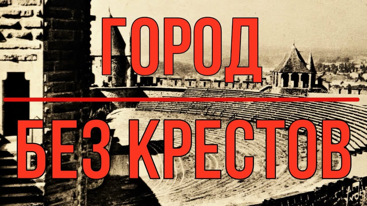 Спецовка без крестов