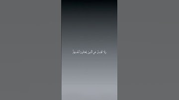 واستغفر الله ان الله كان غفورا رحيما /سورة النساء /بصوت ياسر الدوسري @Yasseraldosry