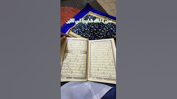سورة الملك رزكار محمد الكردي #اكسبلور #القزابري #دويتو #المصحف #تيك_توك #الرحمن #لايك #الظروف #ترند