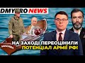 Знищений штаб армії рф під Ізюмом: скільки загинуло генералів? | БЕРЕЗОВЕЦЬ, ЗАЛМАЄВ | @Dmytro News