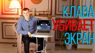 🤦‍♂️Клавиатура Macbook Pro 💻(2016-2018) убивает экран! 🤬Спасибо, Apple!